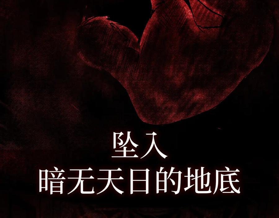 《恶之环》02-弱小之罪 第240页
