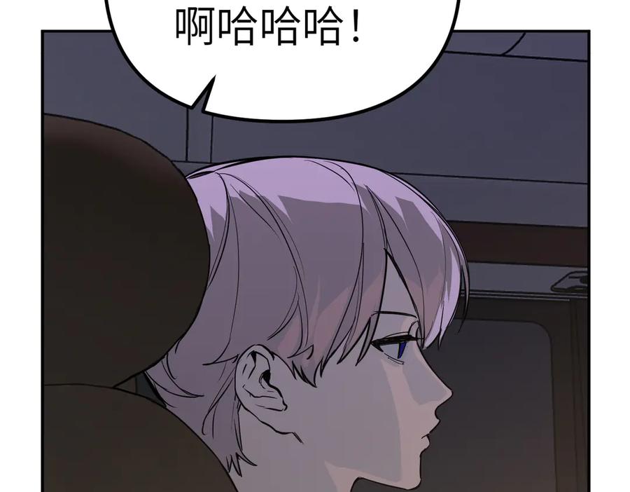 《恶之环》02-弱小之罪 第84页