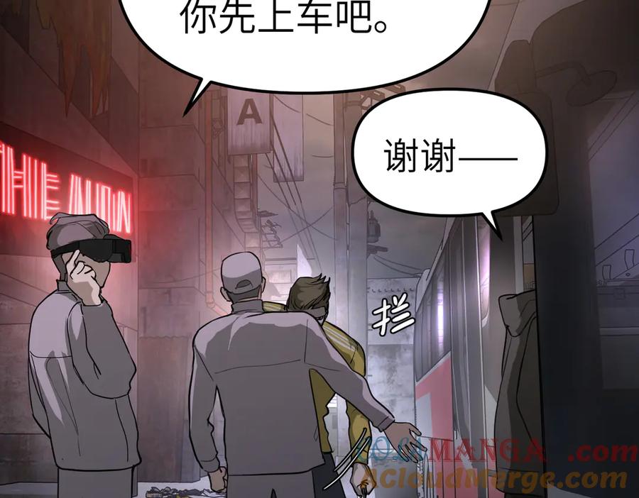 《恶之环》02-弱小之罪 第73页