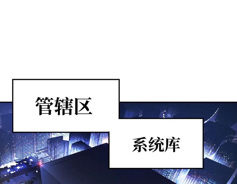 《恶之环》02-弱小之罪 第118页