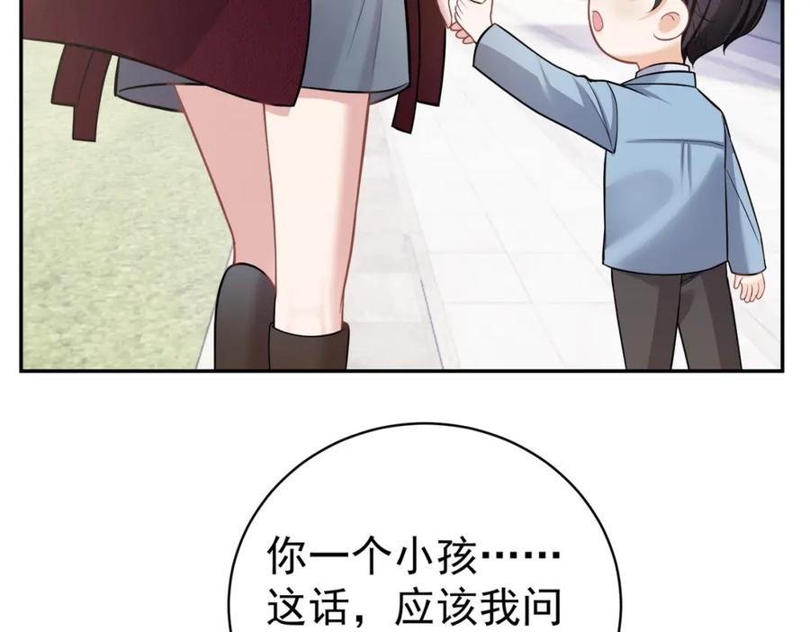 《天降萌宝：霍爷请签收》第6话：母子意外见面 第66页