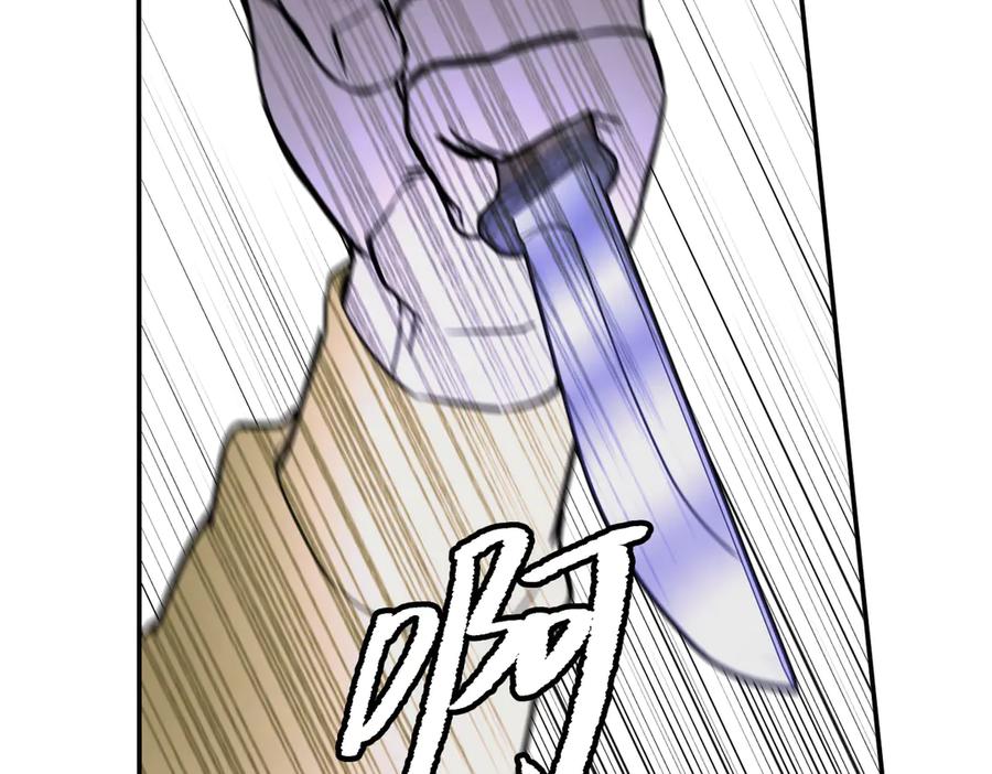 《恶之环》02-弱小之罪 第142页