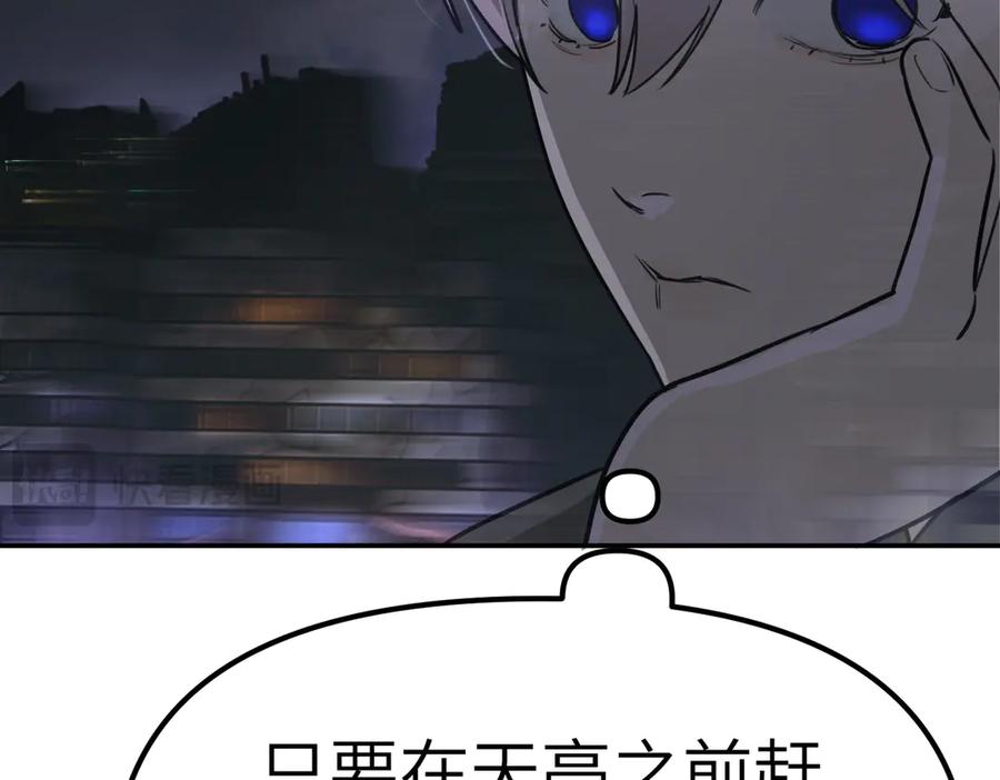 《恶之环》02-弱小之罪 第134页