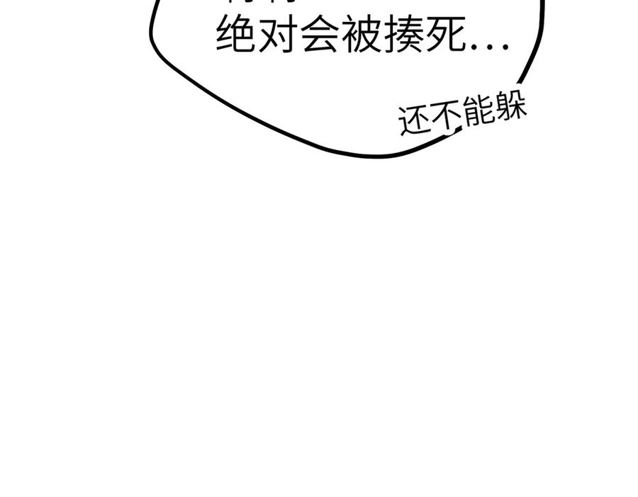 《恶之环》02-弱小之罪 第138页