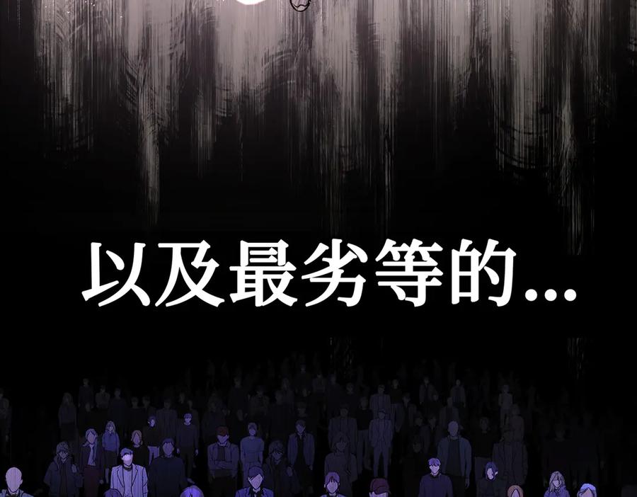 《恶之环》02-弱小之罪 第18页
