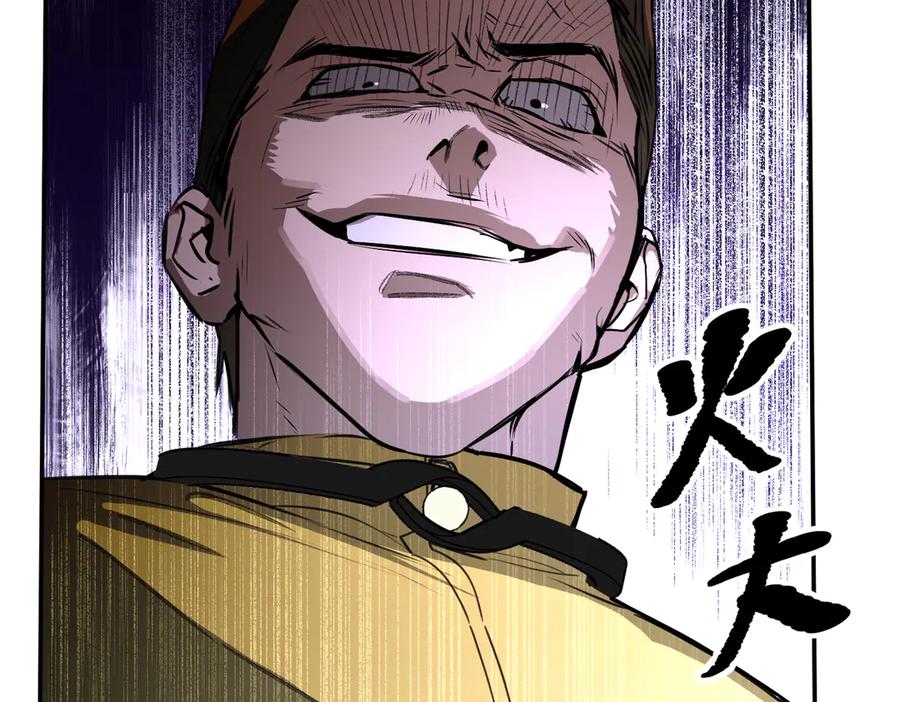《恶之环》02-弱小之罪 第54页
