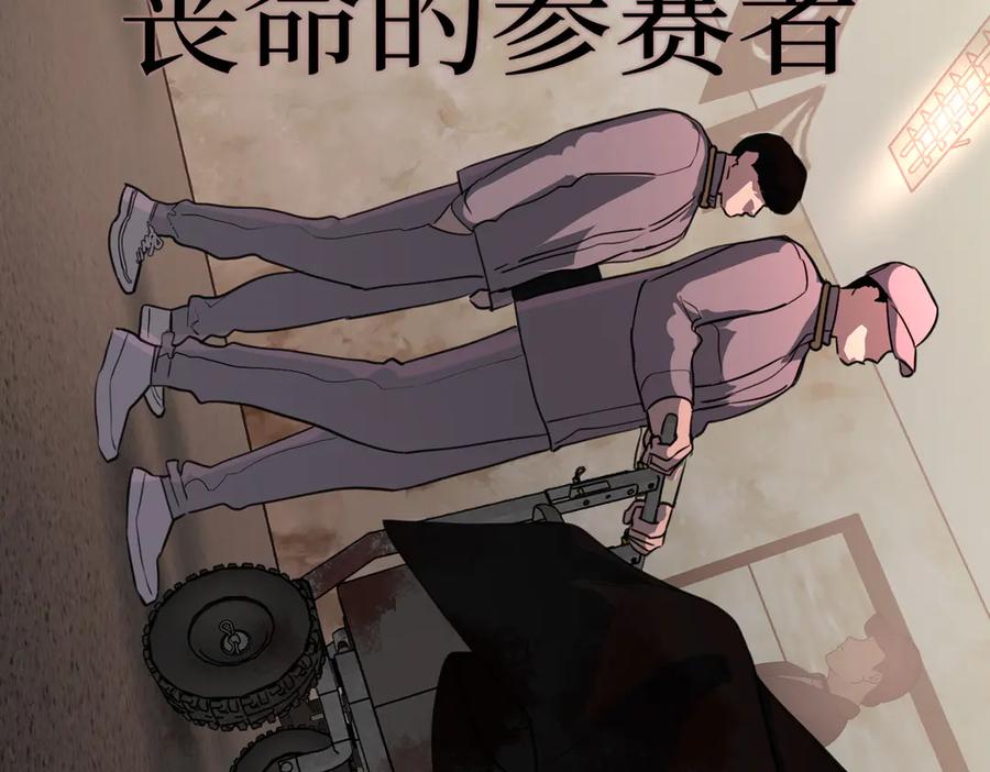 《恶之环》02-弱小之罪 第228页