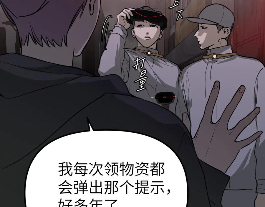 《恶之环》02-弱小之罪 第35页