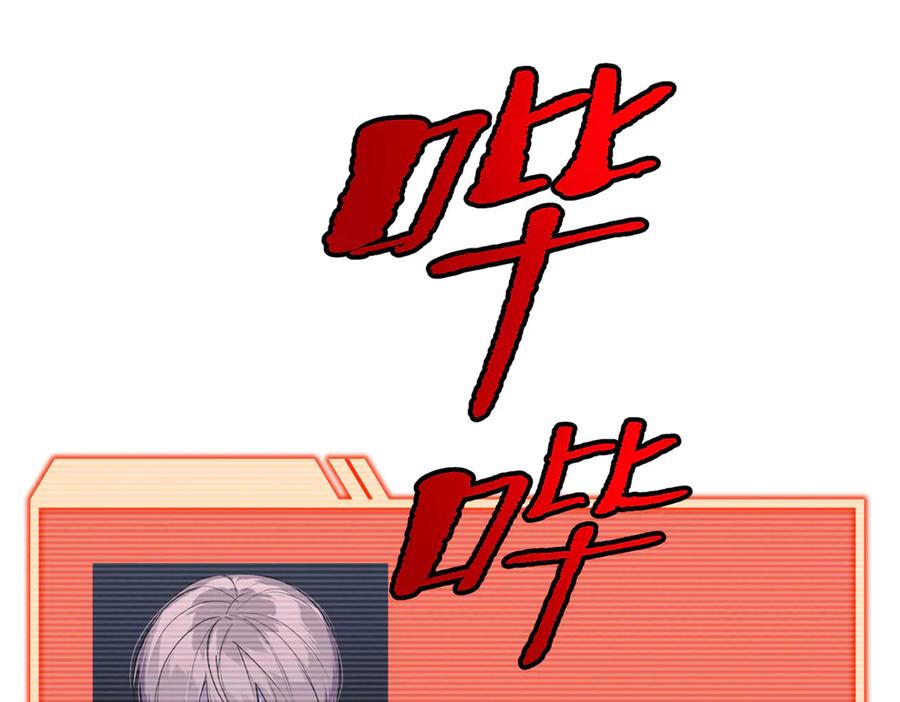 《恶之环》02-弱小之罪 第32页