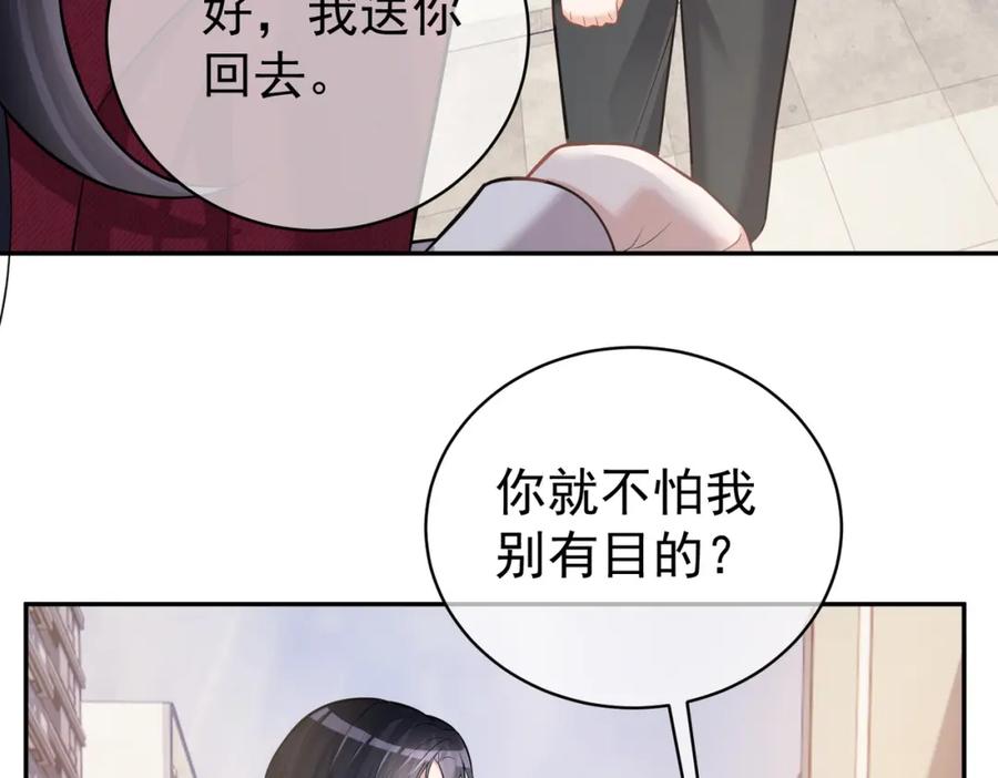 《天降萌宝：霍爷请签收》第6话：母子意外见面 第64页