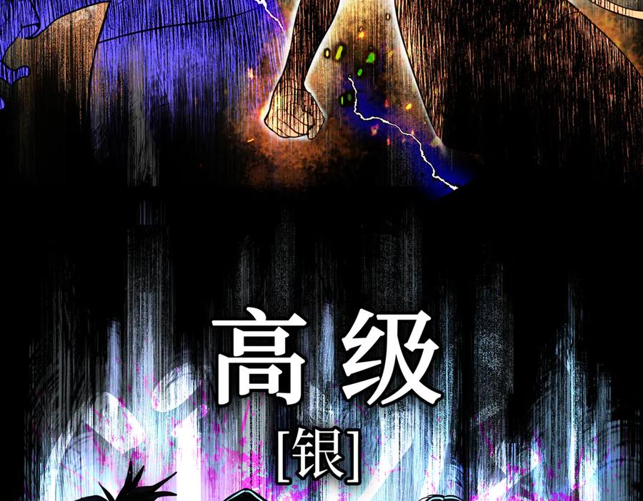 《恶之环》02-弱小之罪 第14页