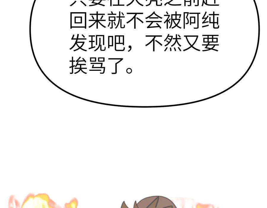《恶之环》02-弱小之罪 第135页