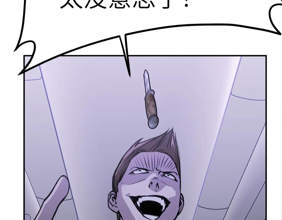 《恶之环》02-弱小之罪 第155页