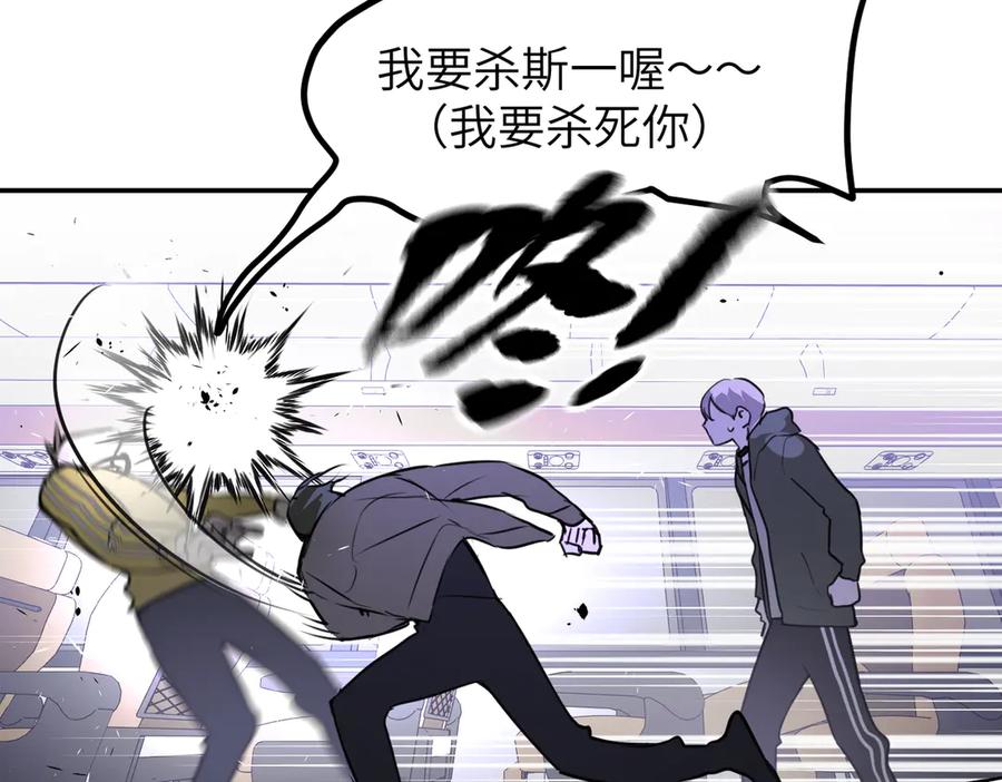 《恶之环》02-弱小之罪 第168页