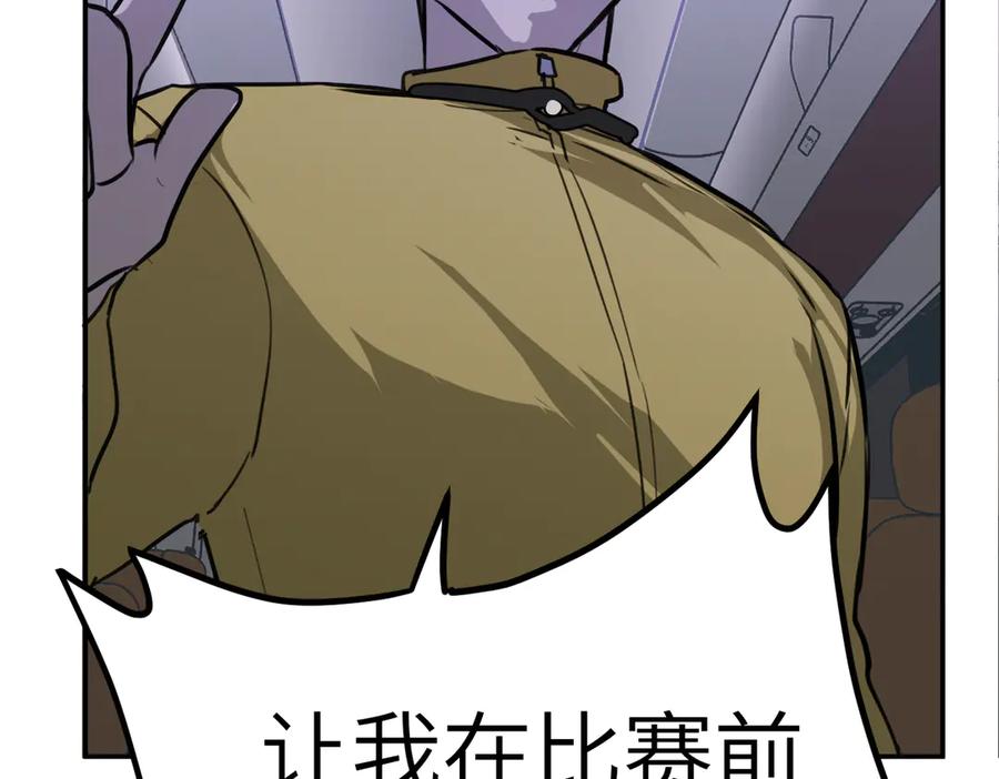 《恶之环》02-弱小之罪 第156页