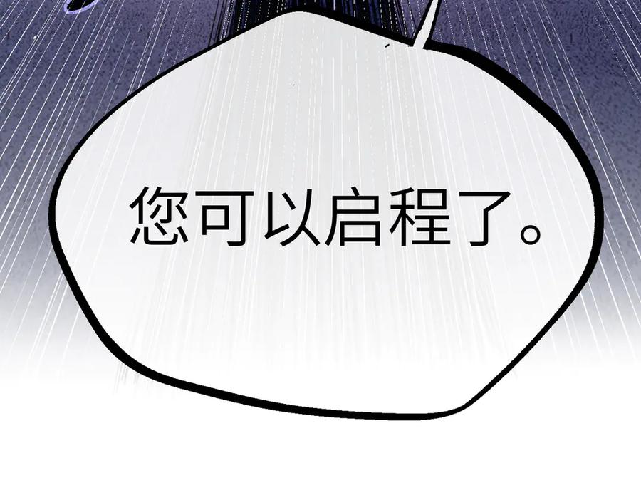 《恶之环》02-弱小之罪 第255页