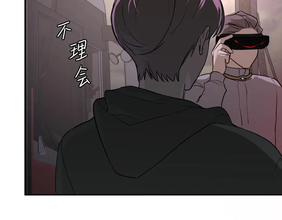 《恶之环》02-弱小之罪 第44页