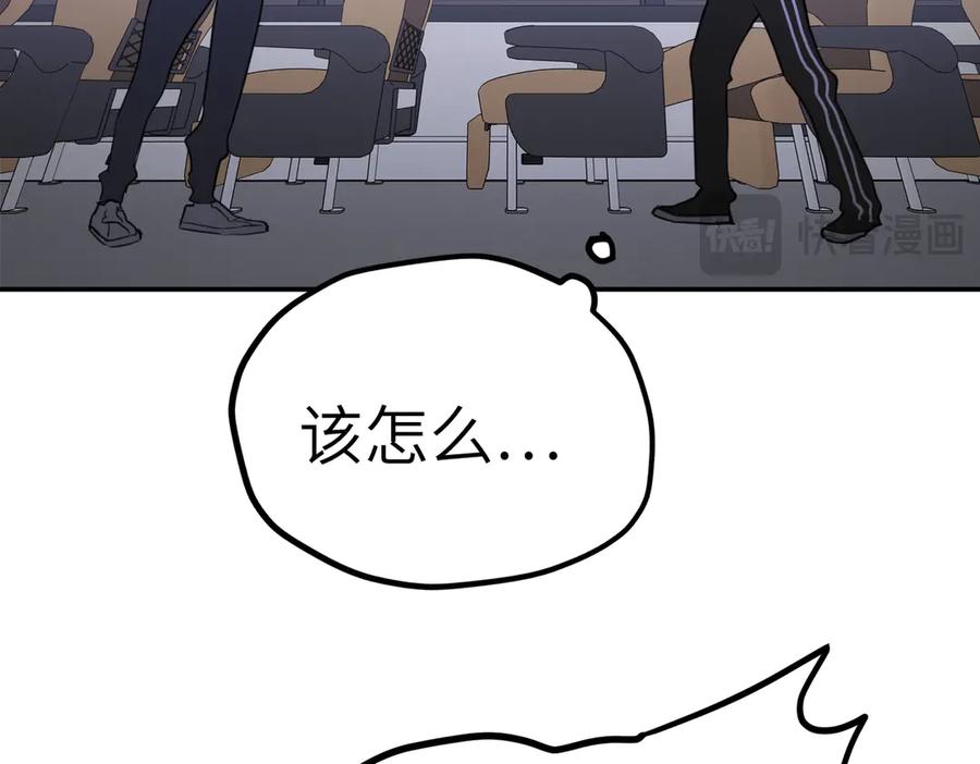 《恶之环》02-弱小之罪 第167页