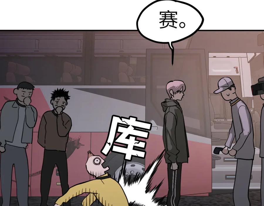 《恶之环》02-弱小之罪 第62页