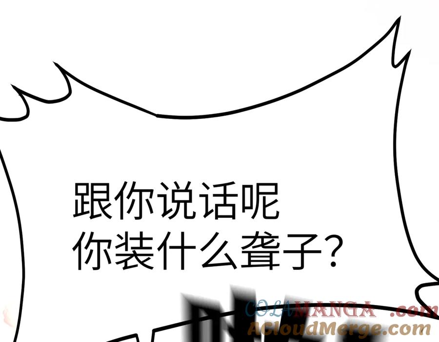 《恶之环》02-弱小之罪 第45页