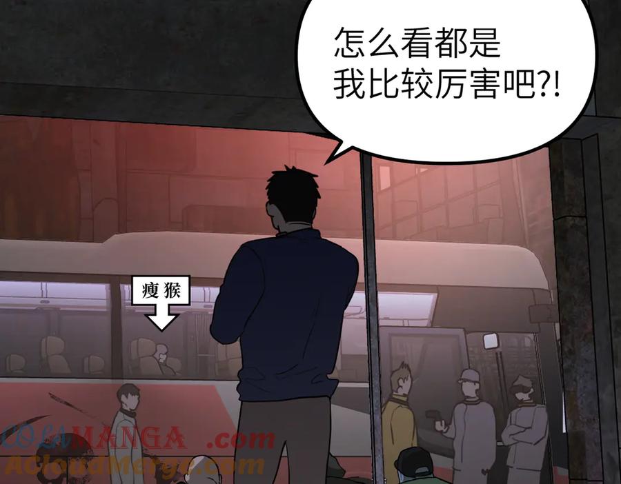 《恶之环》02-弱小之罪 第81页