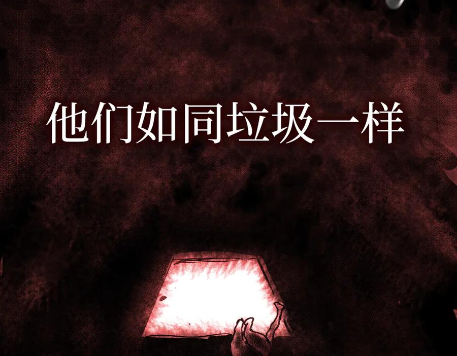 《恶之环》02-弱小之罪 第238页