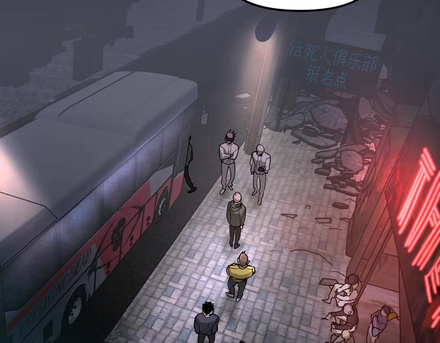 《恶之环》02-弱小之罪 第28页