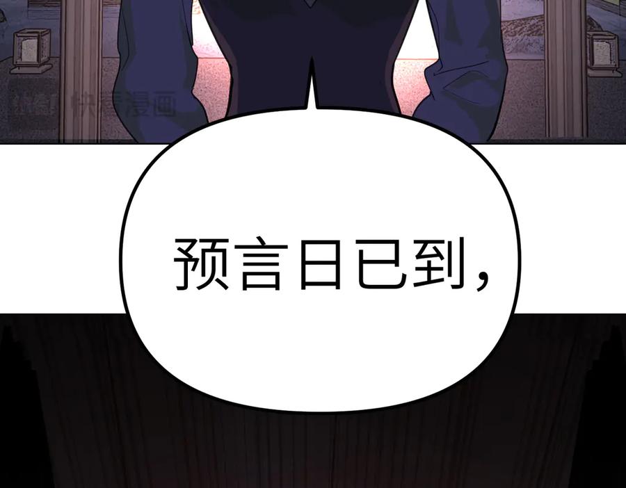 《恶之环》02-弱小之罪 第251页