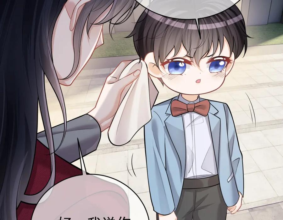 《天降萌宝：霍爷请签收》第6话：母子意外见面 第63页