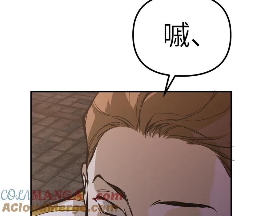 《恶之环》02-弱小之罪 第77页