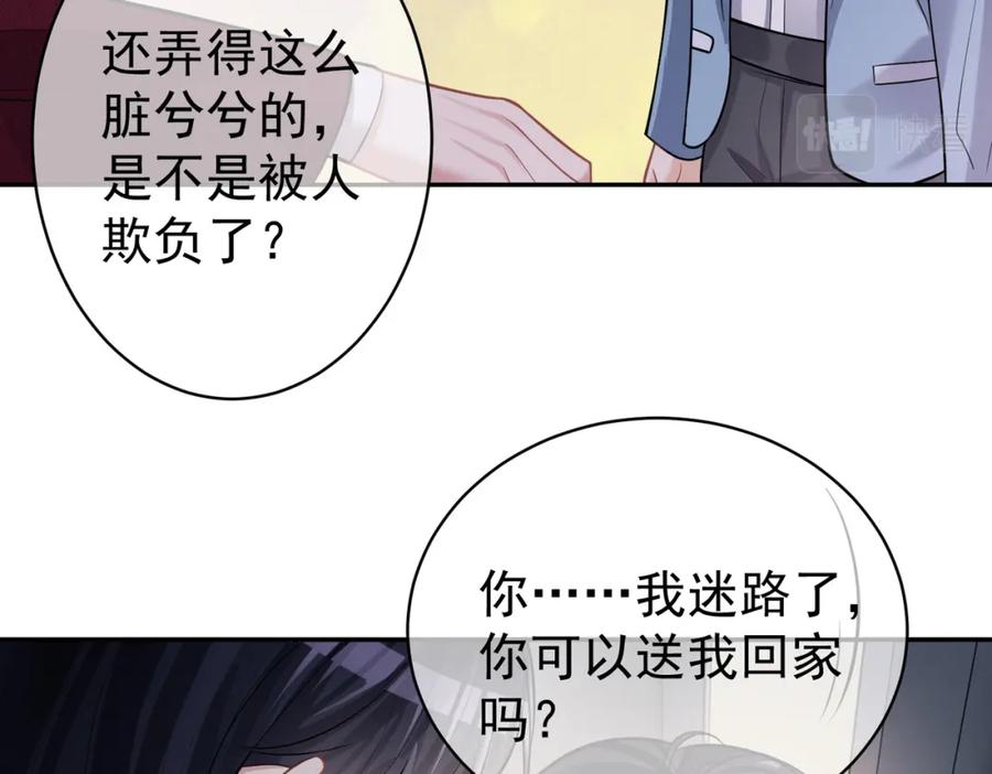 《天降萌宝：霍爷请签收》第6话：母子意外见面 第62页