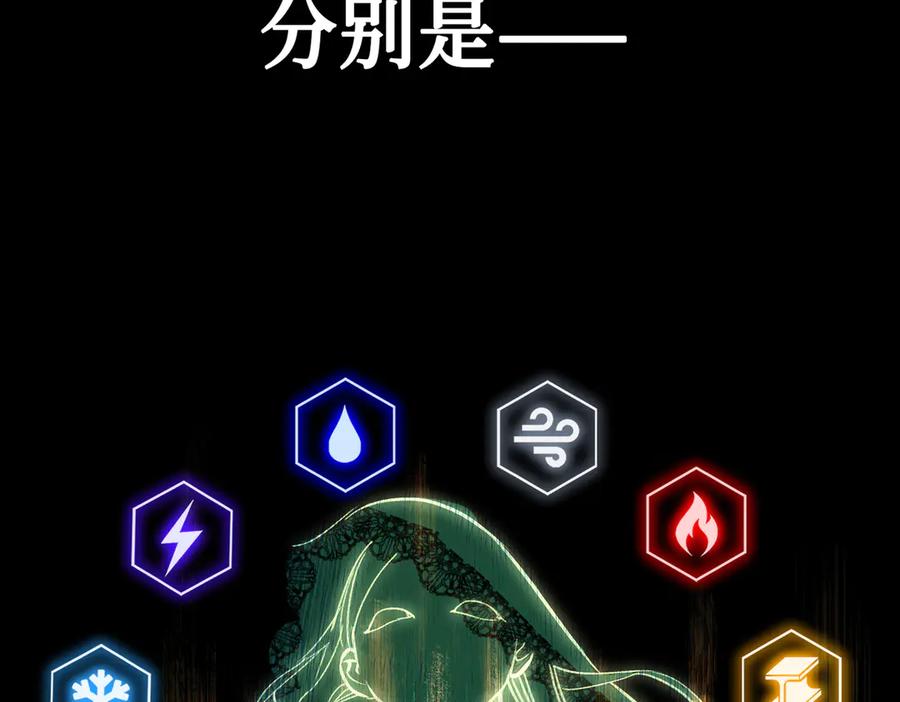 《恶之环》02-弱小之罪 第11页