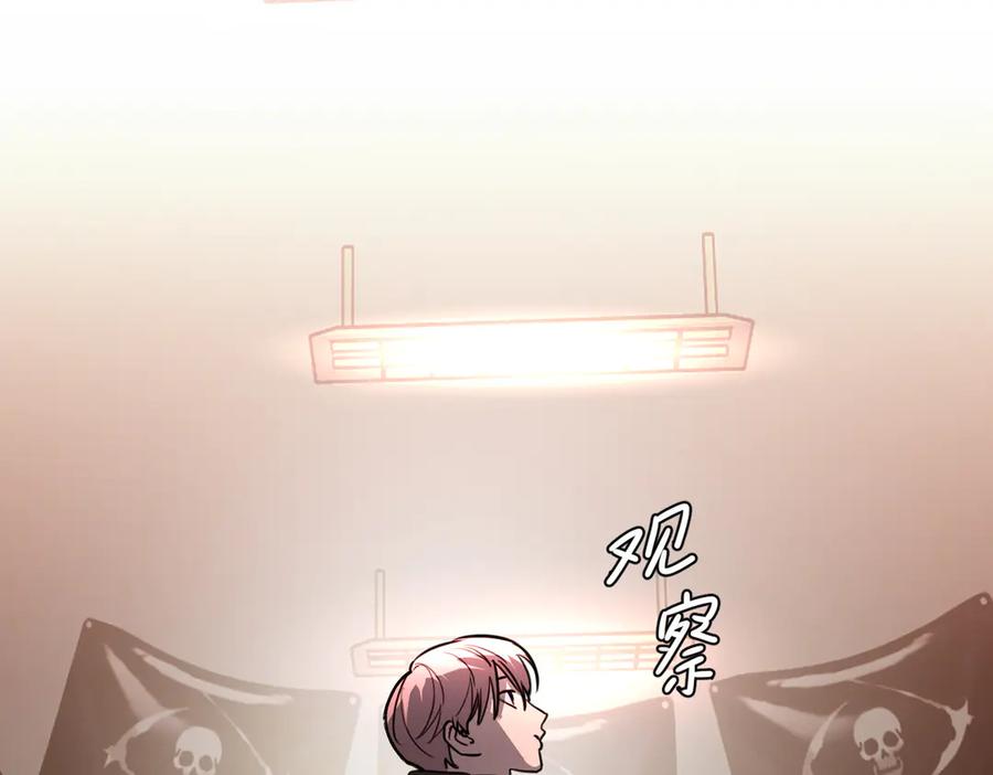 《恶之环》02-弱小之罪 第219页