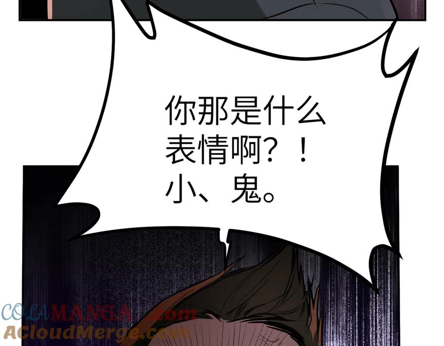《恶之环》02-弱小之罪 第53页