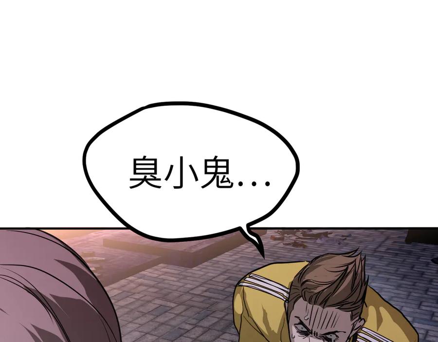 《恶之环》02-弱小之罪 第68页