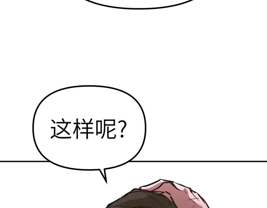 《恶之环》02-弱小之罪 第100页