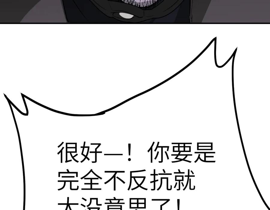 《恶之环》02-弱小之罪 第154页