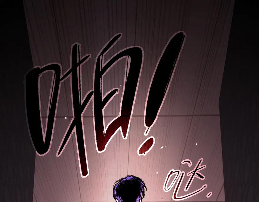 《恶之环》02-弱小之罪 第252页