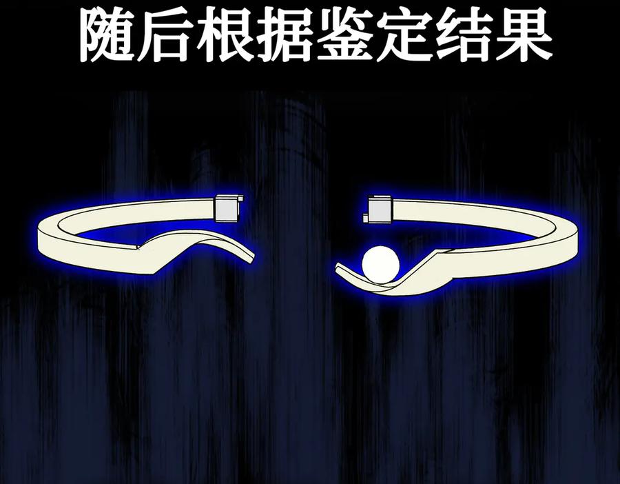 《恶之环》02-弱小之罪 第8页