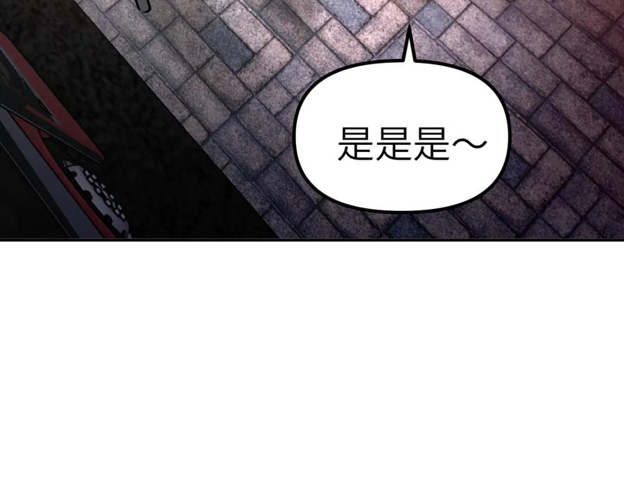 《恶之环》02-弱小之罪 第108页