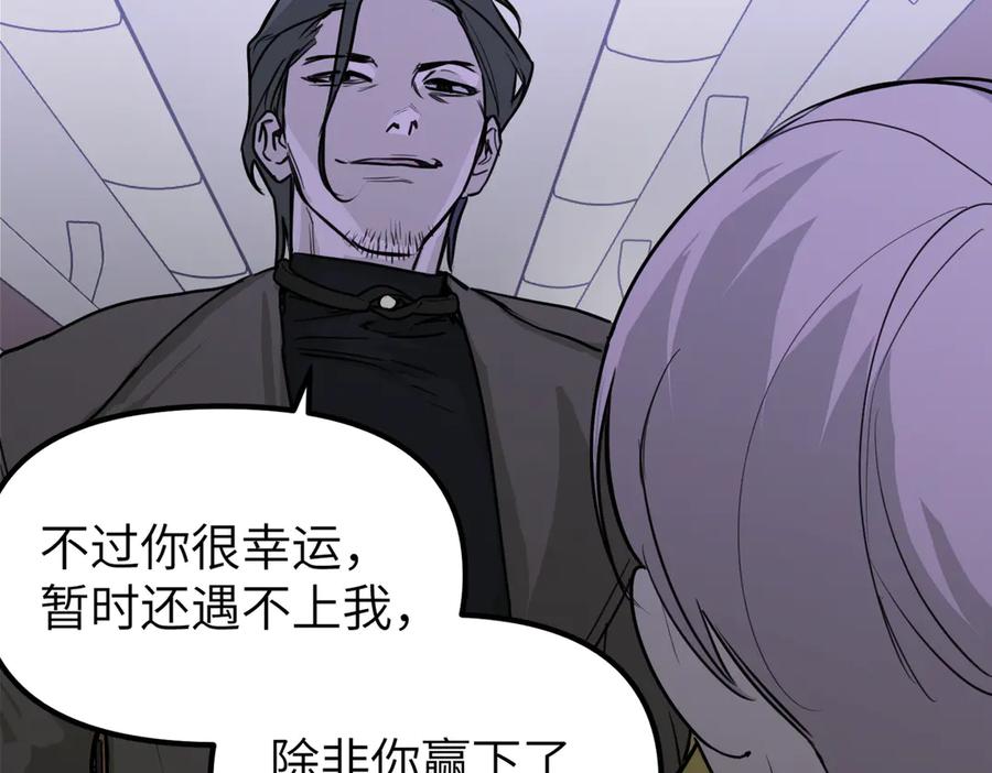 《恶之环》02-弱小之罪 第182页