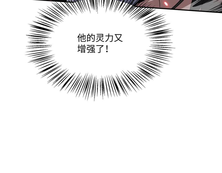 《玄幻：我的女帝徒弟要黑化》第59话 尽全力击败你！ 第47页