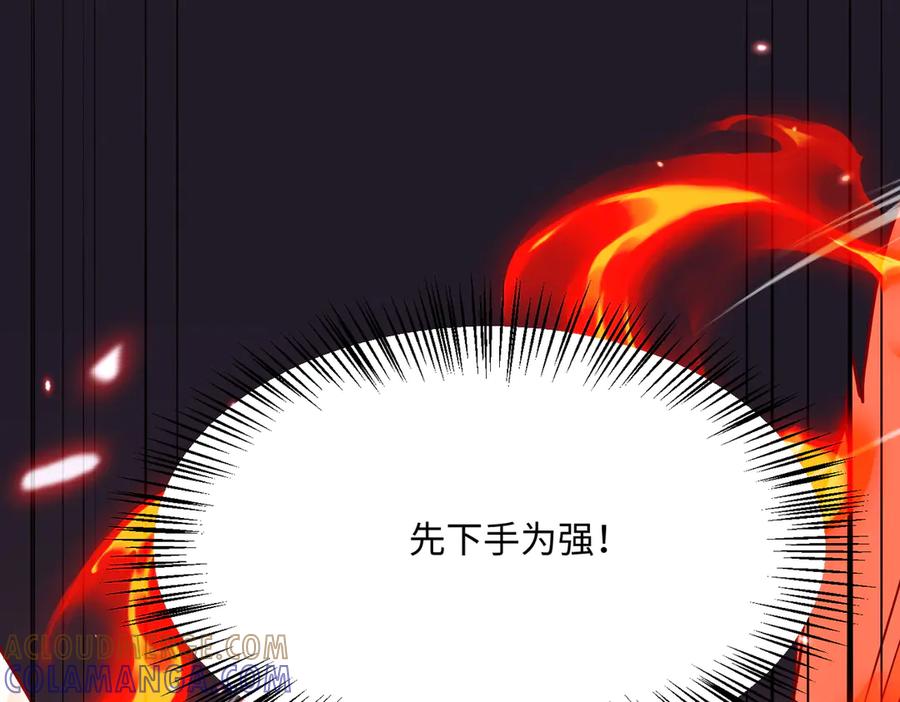 《玄幻：我的女帝徒弟要黑化》第59话 尽全力击败你！ 第49页