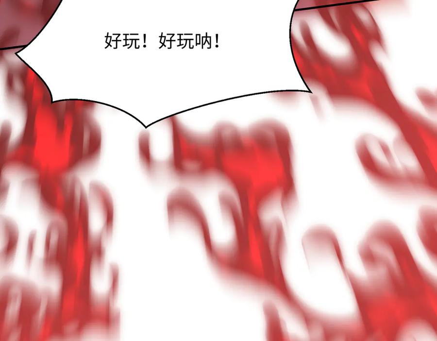 《玄幻：我的女帝徒弟要黑化》第59话 尽全力击败你！ 第44页