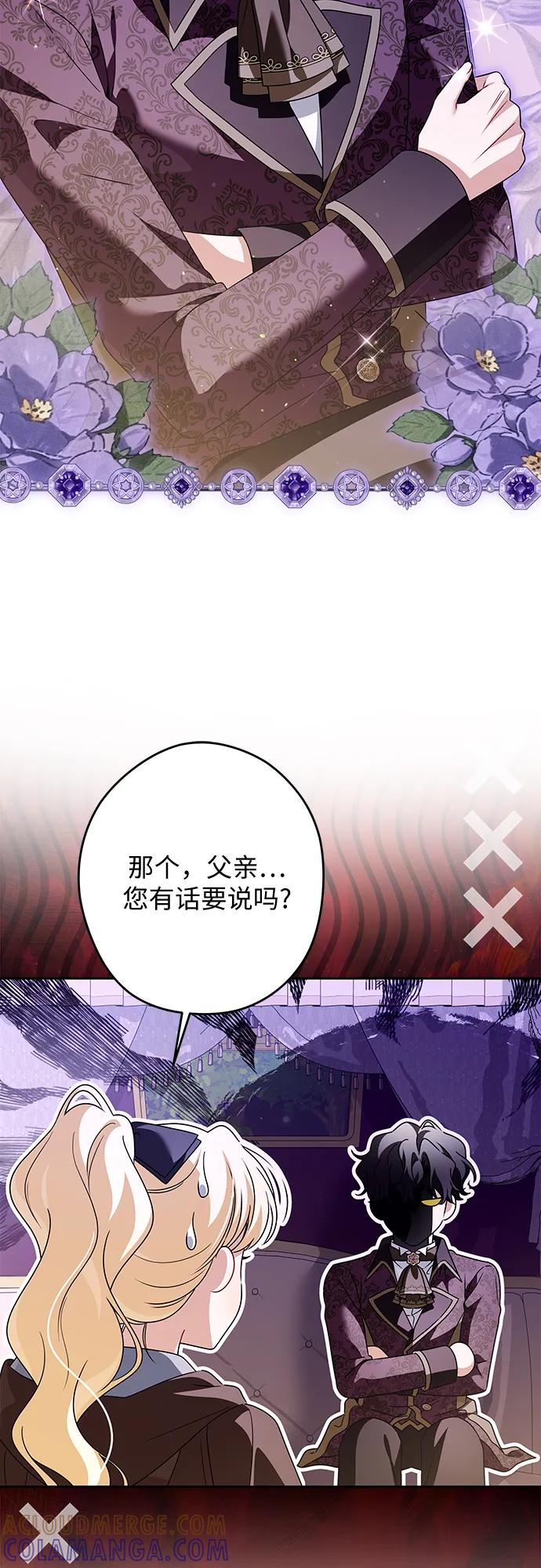 反派家族反对独立 第63话 第25页