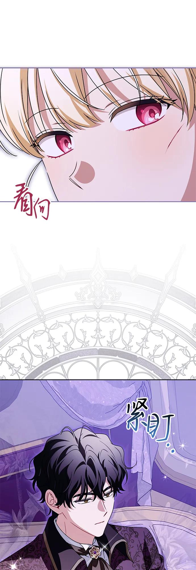 反派家族反对独立 第63话 第24页