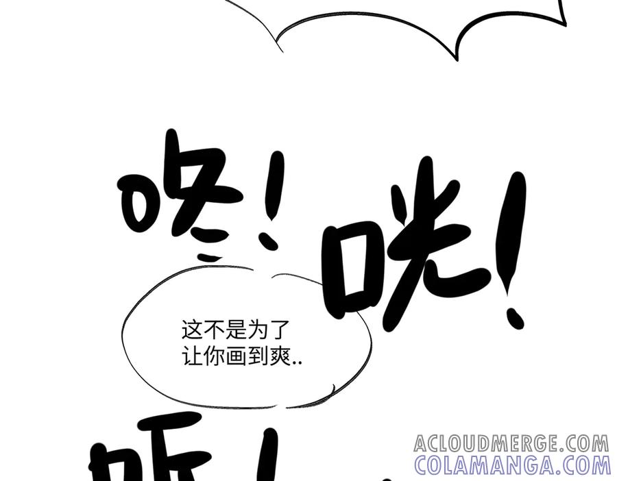 《恶之环》更新日期调整通知 第6页