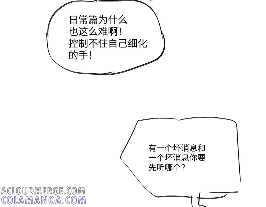 《恶之环》更新日期调整通知 第3页