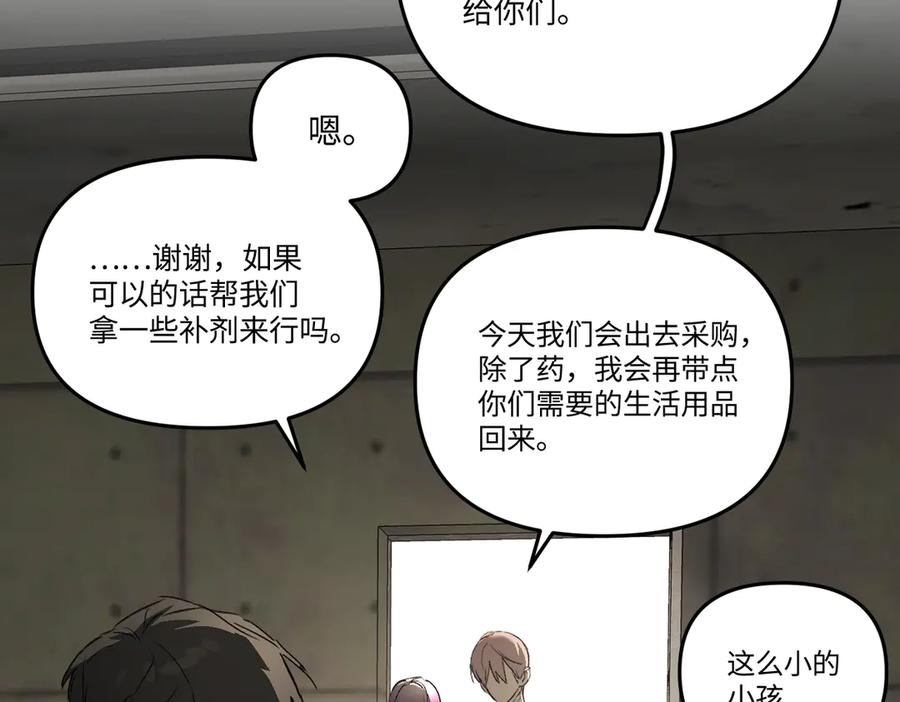 《恶之环》60-肉库月台篇 新的一天 第4页