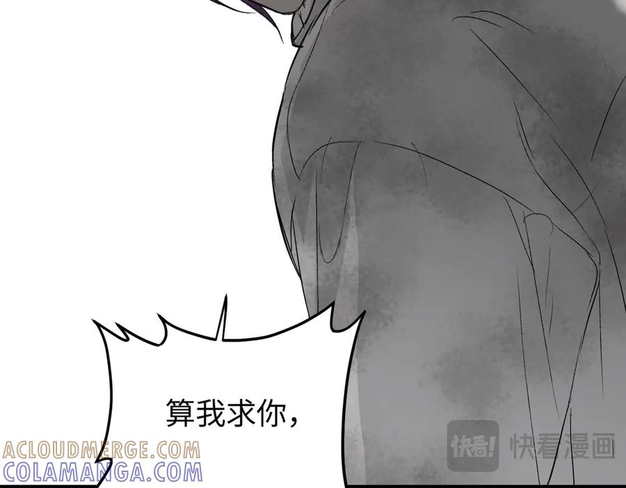 《恶之环》61-肉库月台篇 气氛变化 第13页